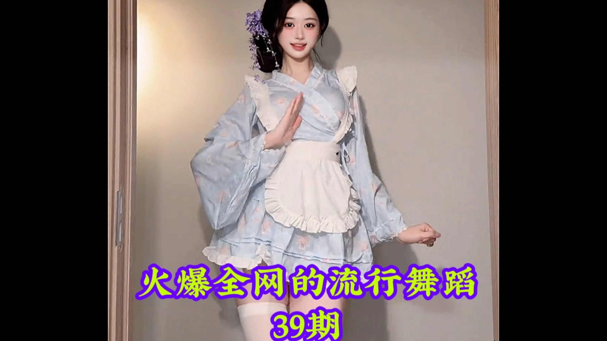 盘点火爆全网的流行舞蹈，你最喜欢第几个呢 #热门舞蹈 #舞蹈 #卡点舞 #跳舞 #舞蹈盘点二创-coser喵-coser美图-coser聚集地