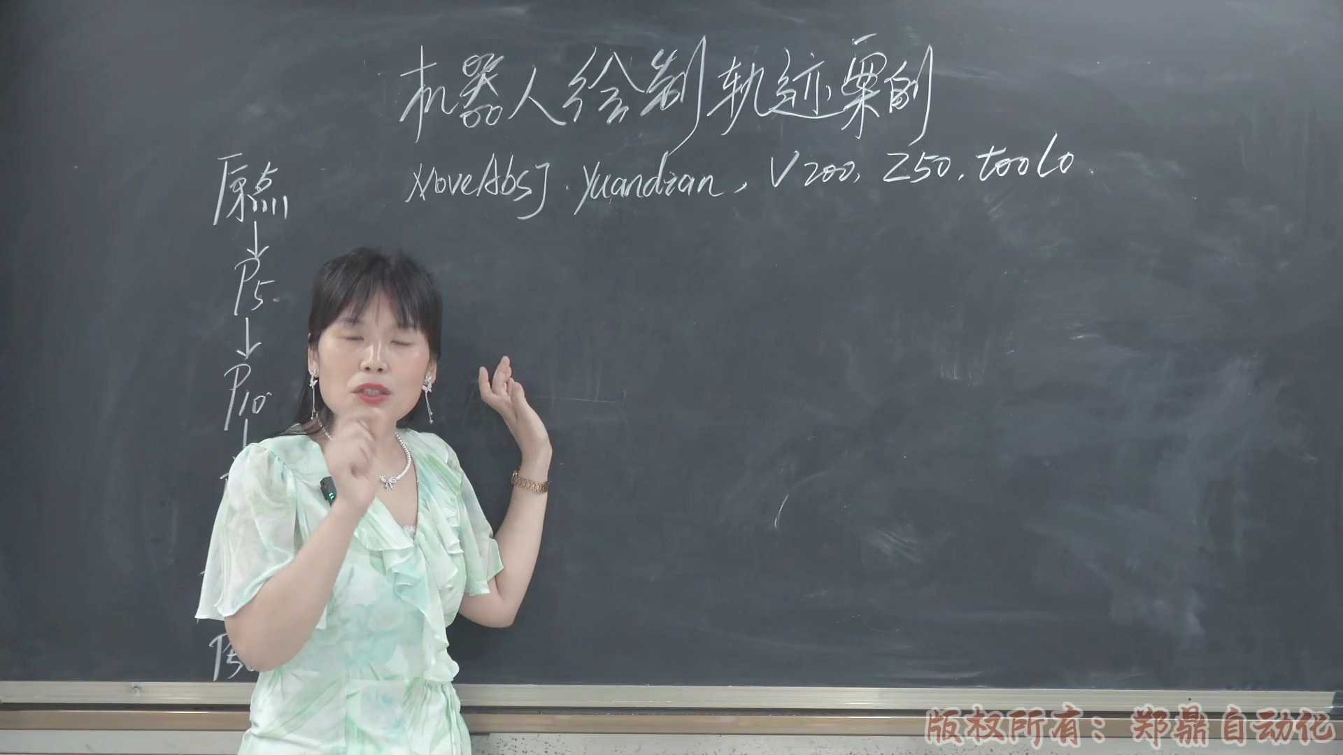 41.机器人绘制轨迹案例