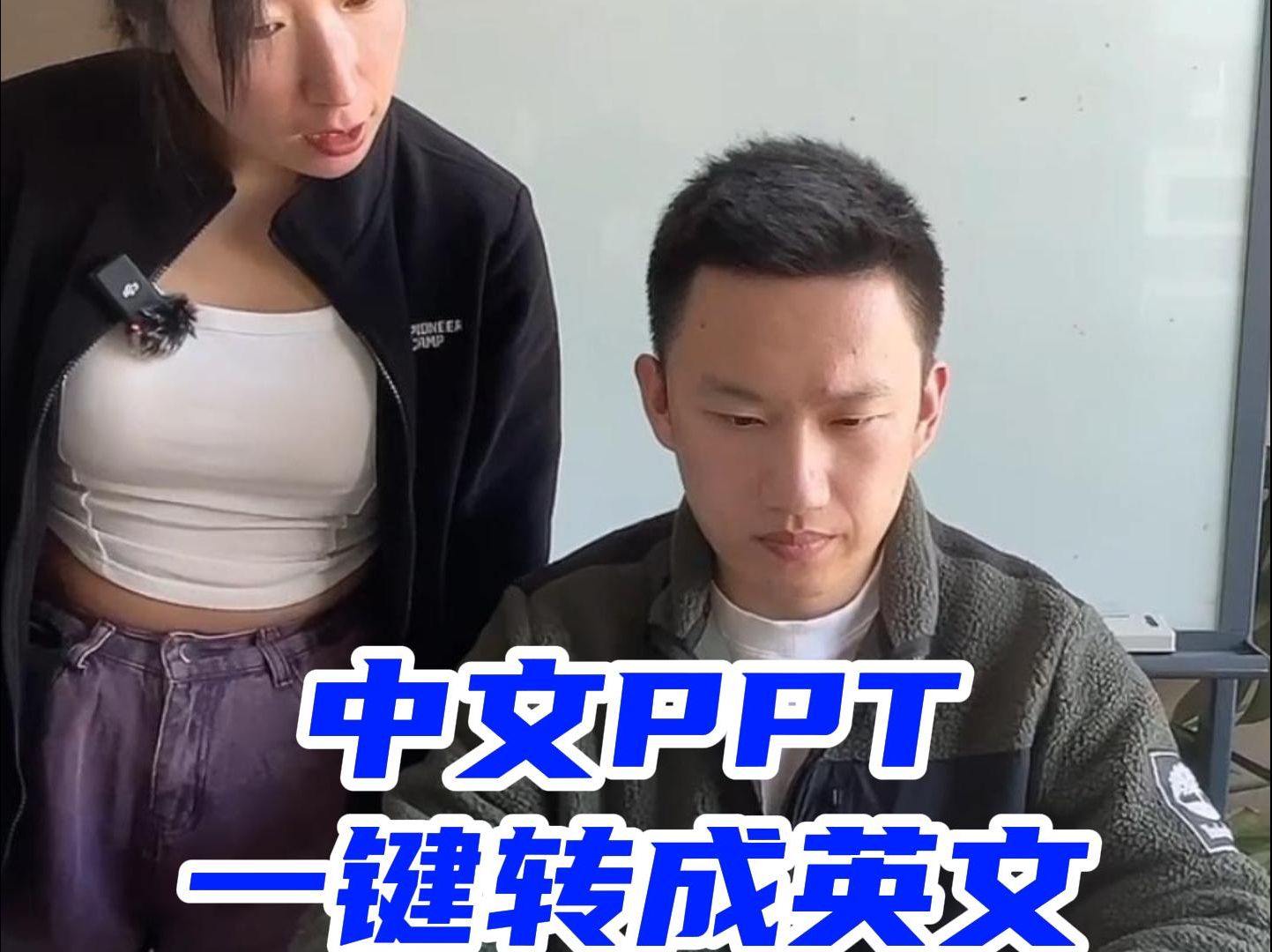 使用歌者PPT一键翻译完整PPT，保留文档格式不变，简单快捷有效~