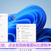Synaptics蠕虫病毒