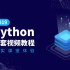 【好程序员】Python全套视频教程2019