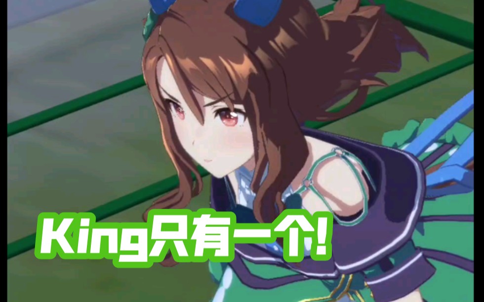 赛马娘世代之王圣王光环专属称号获得王者的鼓动