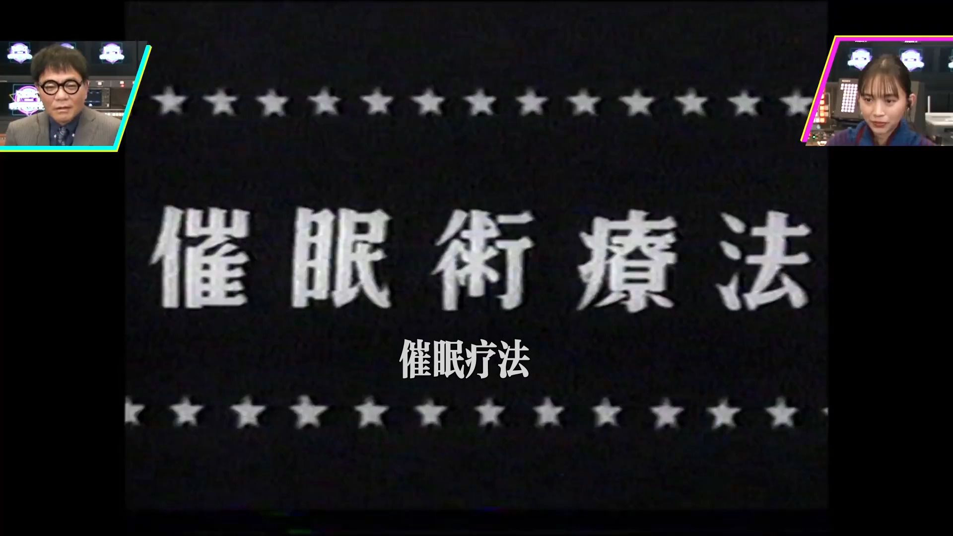 【伪纪录片/中字】电视播出69年 你有这盘录像带吗 第二夜2-1 大森时生