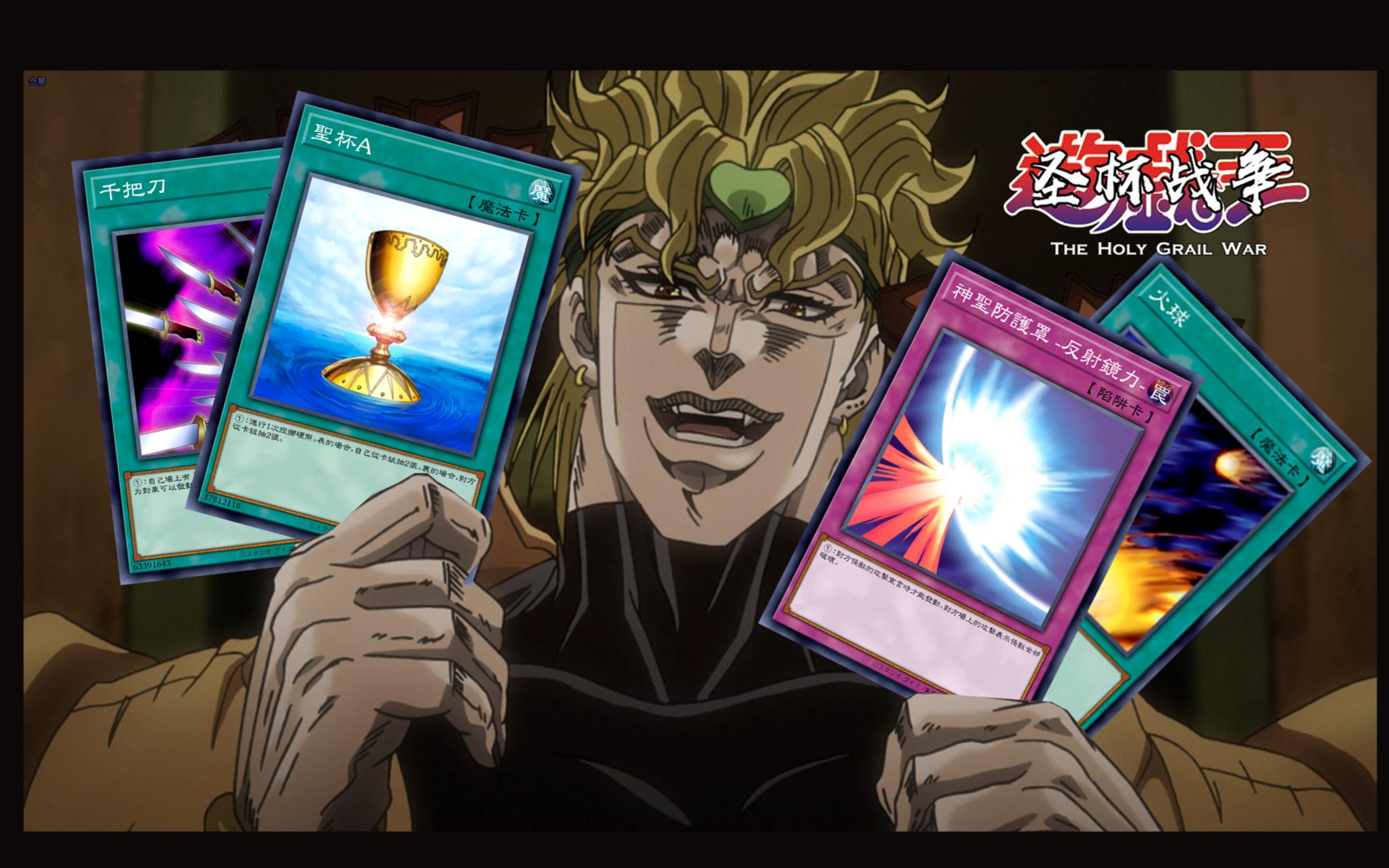 【游戏王·圣杯战争】第六集 城之内之死