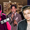 歌手2024袭榜歌手：断眉与亚当兰伯特？看看他们现场实力如何？放在华语乐坛啥水平