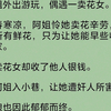 当年谋害姐姐的卖花女，如今成了宠妃，在后宫风头一时无两。我打算入宫，替阿姐报/仇。端方雅正的未婚夫却极力劝阻，以退婚威胁。我笑他愚昧，毅然同意退婚