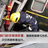 2020年全国应急救援十大典型案例