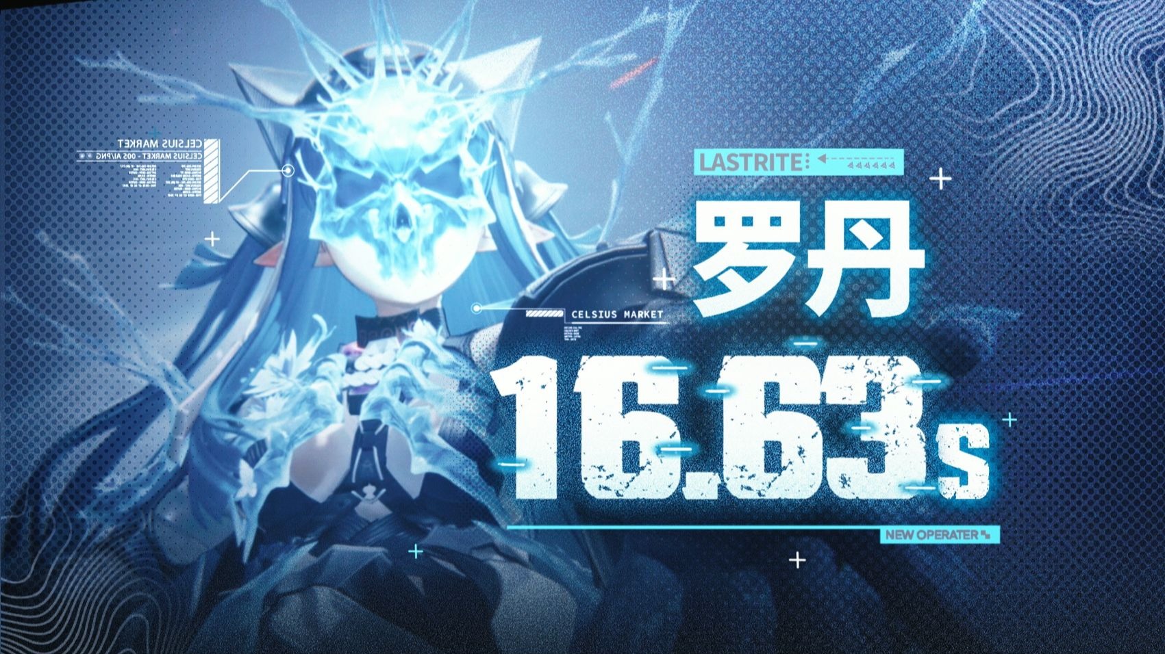 【终末地/全网最速】别礼16.63秒速杀罗丹 ，三测隐藏分！见到别礼的第一面就下定决心让她登顶。