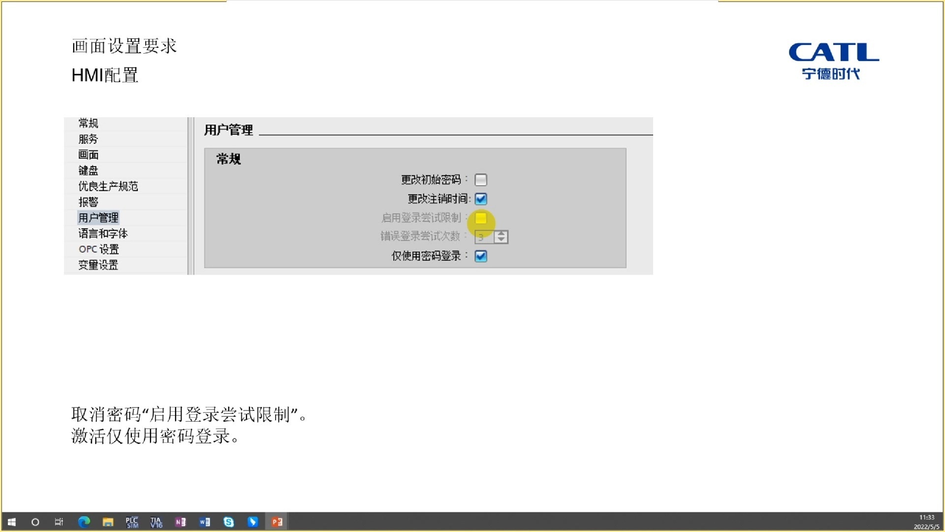 1.4画面设置要求