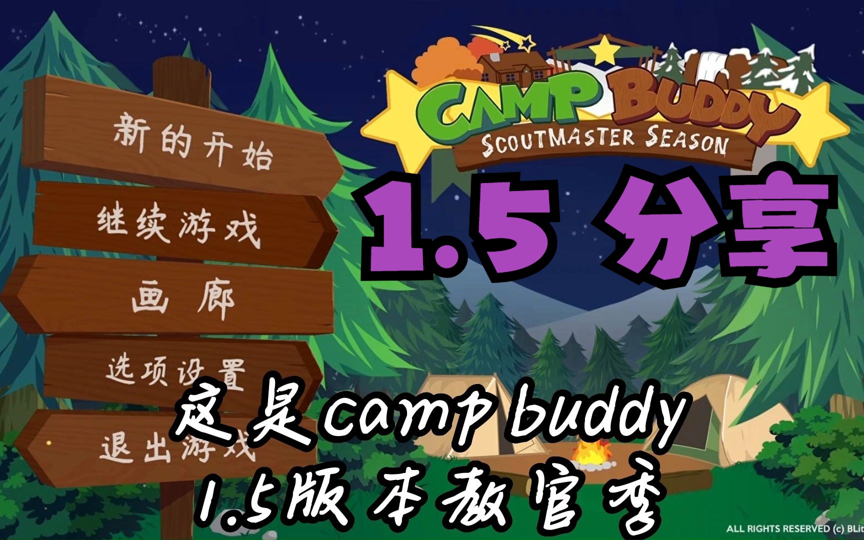 PC【campbuddy教官季1.5最新版】分享