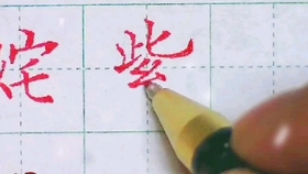 怎么教小孩写字控笔 eb720372a493add69b6c158077376662cdba4ddf.jpg@280w_158h_1c_100q.jpg