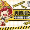 更  新  泄  密  （这次是真的