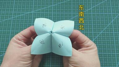 <em class="keyword">东南西北</em>的<em class="keyword">折纸</em>方法，小时候游戏常玩的<em class="keyword">折纸</em>玩具