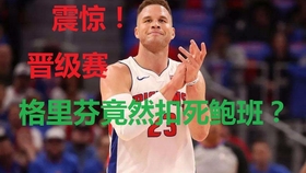 格里芬在NBA2KOL2大削后还能否继续在2KO2街头模式中使用？