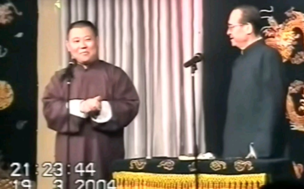 考古：20年前的郭德纲相声，百分之90没有听过