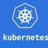 花200大洋买的马哥Kubernetes(K8S)入门教程
