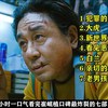 一口气看完崔岷植最炸裂的七部作品