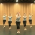 中国舞蹈家协会第四版考级教材6级6-6镜面示范《唱花儿的花儿》