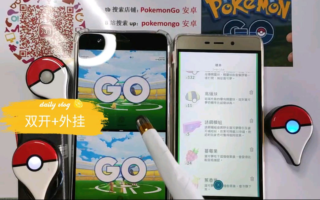 Super 一机双开 外挂 畅玩pokemon Go 哔哩哔哩 つロ干杯 Bilibili