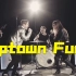 【翻唱】摇滚版《Uptown Funk》爆裂嗨翻天
