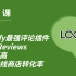 第 21 课｜Shopify最强评论插件Loox Reviews  一键提高你的在线商店转化率