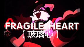 脆弱的心灵