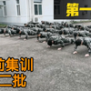 【役前集训第二批】                                          第一天：“初体验