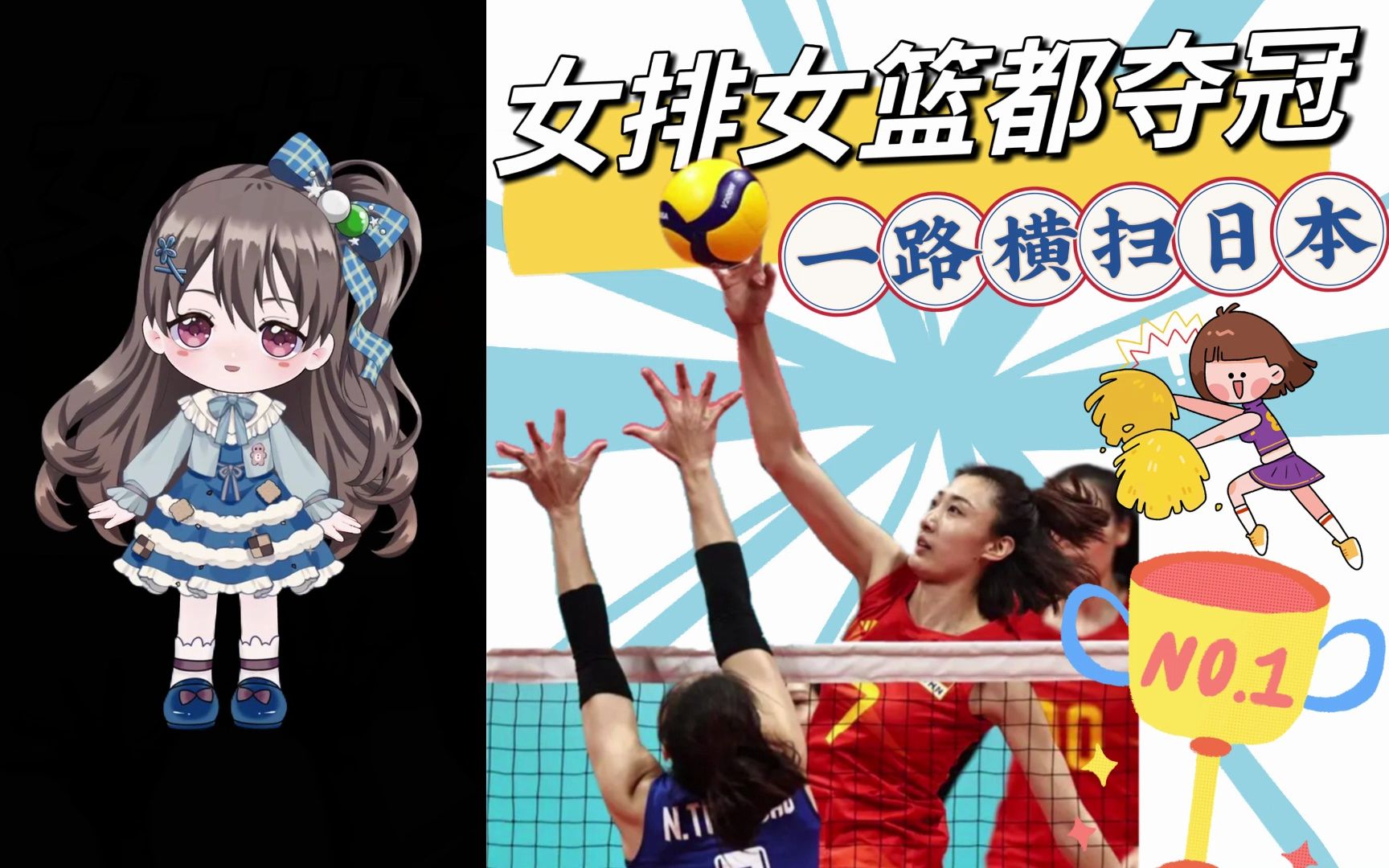 2023杭州亚运会决赛中国女篮74-72绝杀日本女篮 - 哔哩哔哩