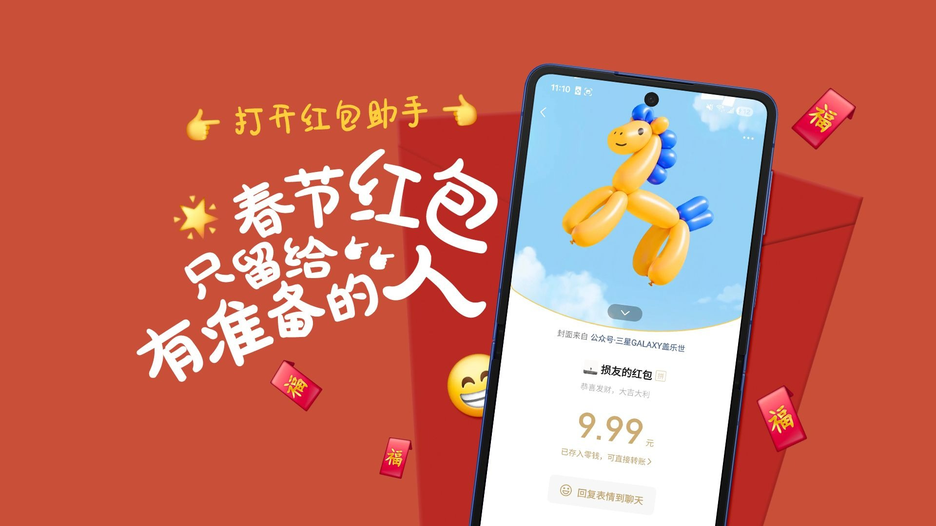 【干货】春节抢红包你需要准备什么？