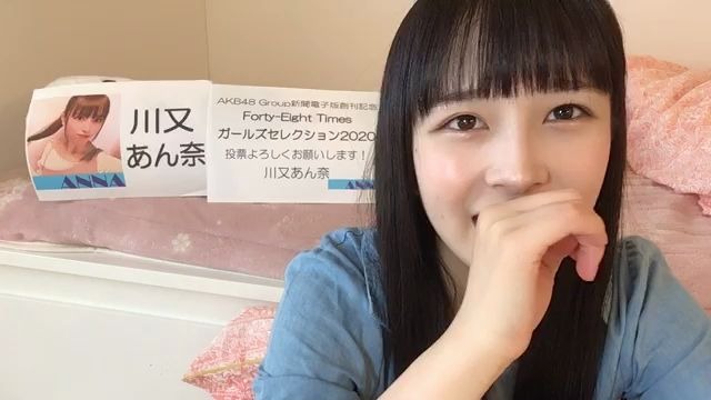 Stu48 川又あん奈0619 Showroom配信 哔哩哔哩 つロ干杯 Bilibili