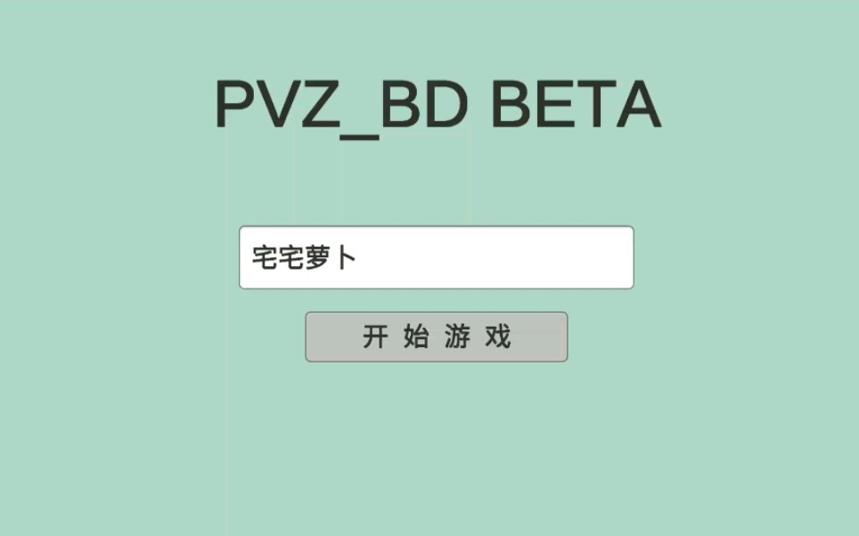 pvzbD1单机游戏热门视频