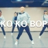【创造101】【加减乘除组合】EXO《Ko Ko Bop》（没有通告的日子舞蹈翻跳第31弹）