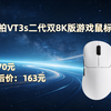 雷柏 VT3s 无线鼠标 双模 白色