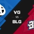 [LPL春季赛]1月16日 VG vs BLG