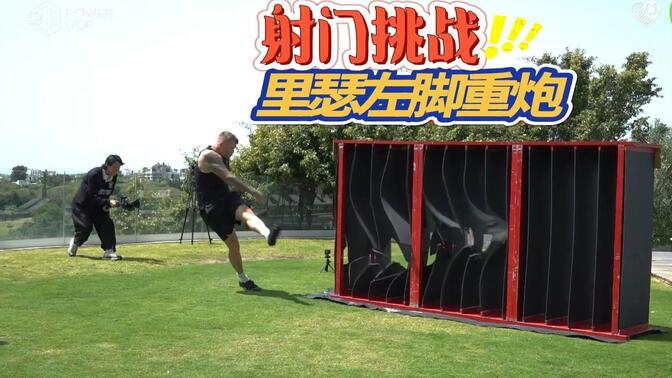 超越努涅斯！里瑟力量挑战封神，杰拉德、卡洛斯成破纪录热门