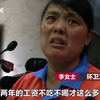 12岁小学生打赏游戏主播，花掉环卫工母亲4万元积蓄