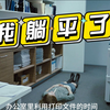 【剪辑】250刀/小时 小姐姐躺平了