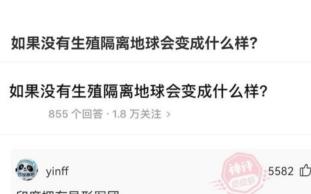 沙雕神评:如果没有生殖隔离,地球会变成什么样?