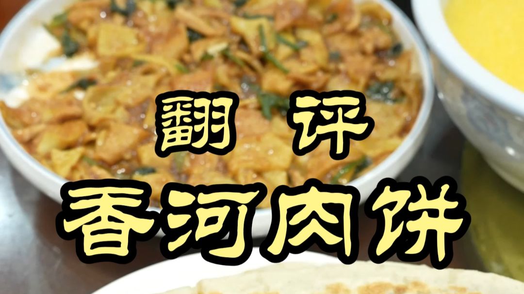 这大概是探店以来吃过最咸的一道菜... ...