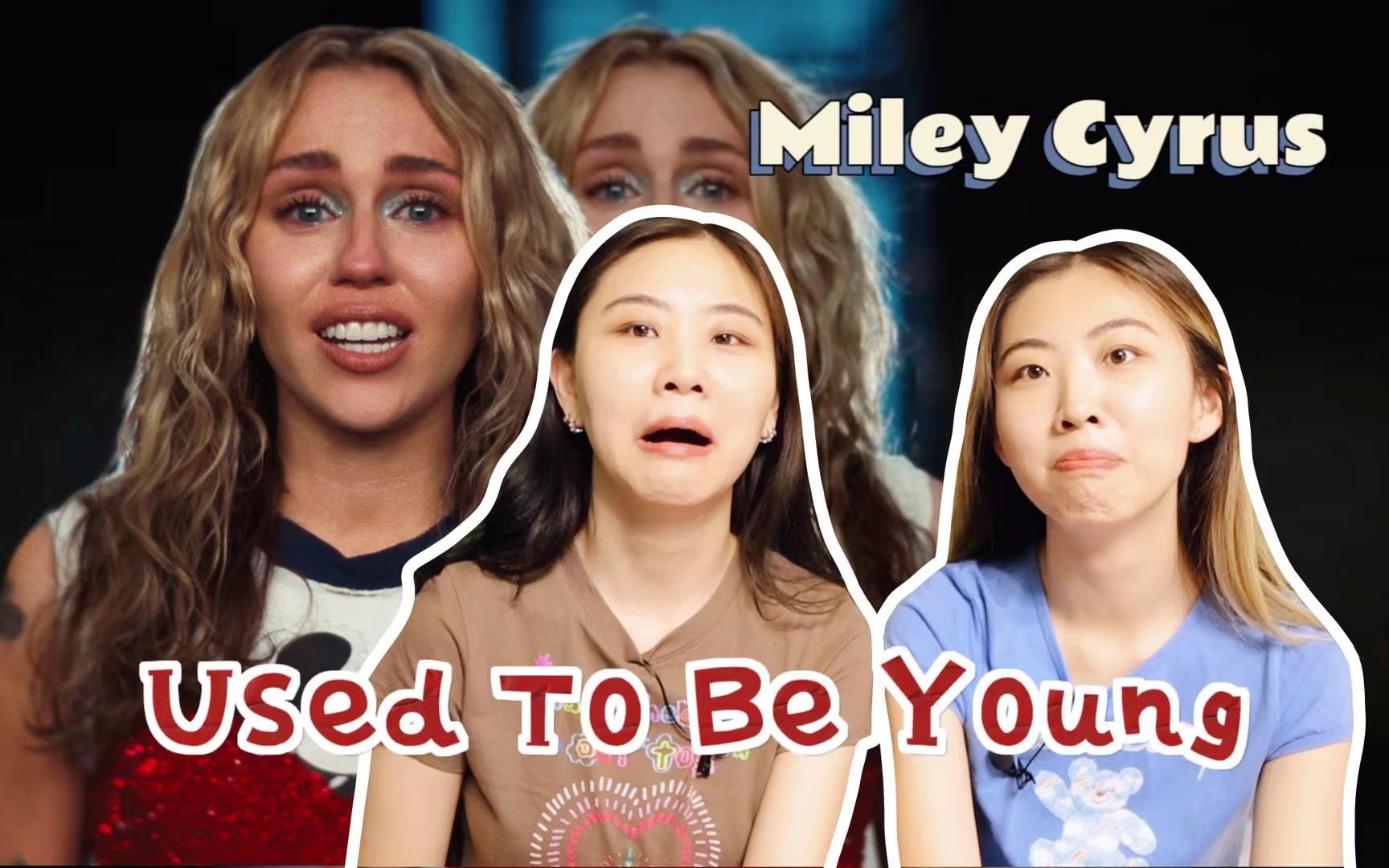 Miley Cyrus新歌Used To Be Young MV第一反应+解析 | 麦莉的迪士尼蜕变 Reaction哔哩哔哩bilibili