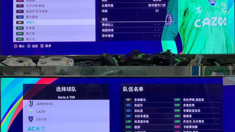 pes2021转会补丁，pes2021怎么转会？