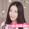 又一个没喝中药？！宋妍霏cc在线表白侯佩岑 不可能内～不可能有这么优秀的姐姐诶