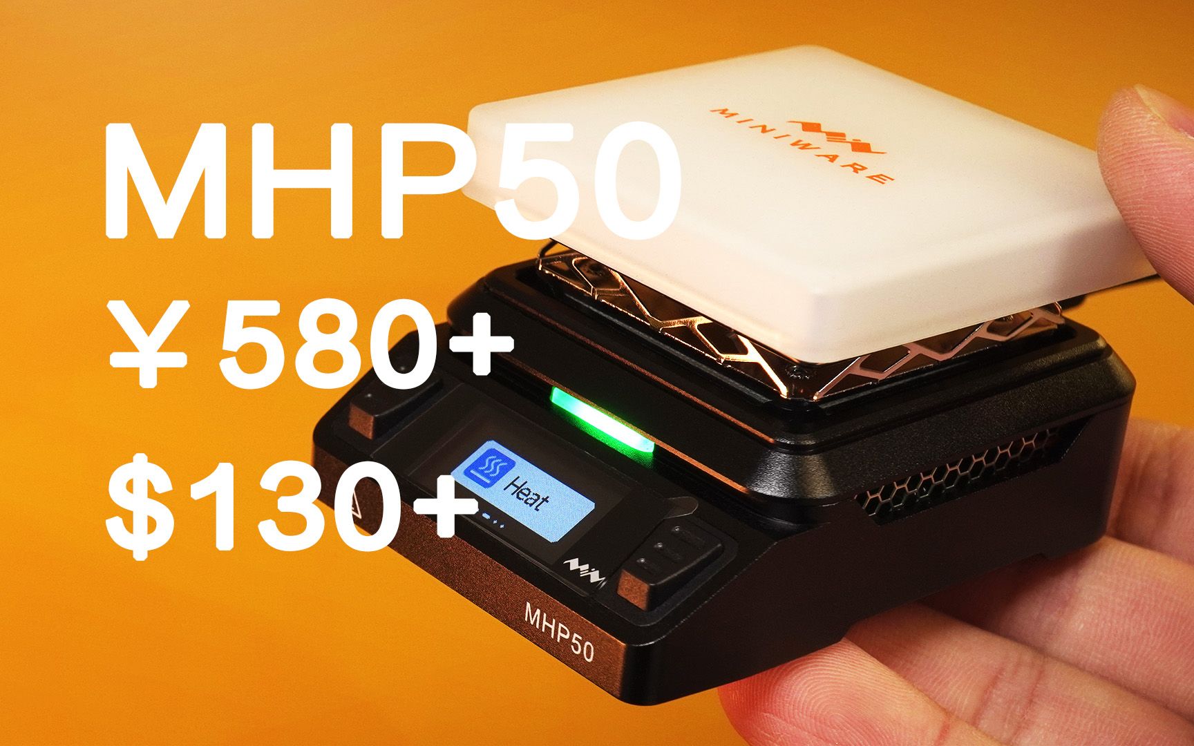【开箱】有点意思！新款加热台 Miniware MHP50