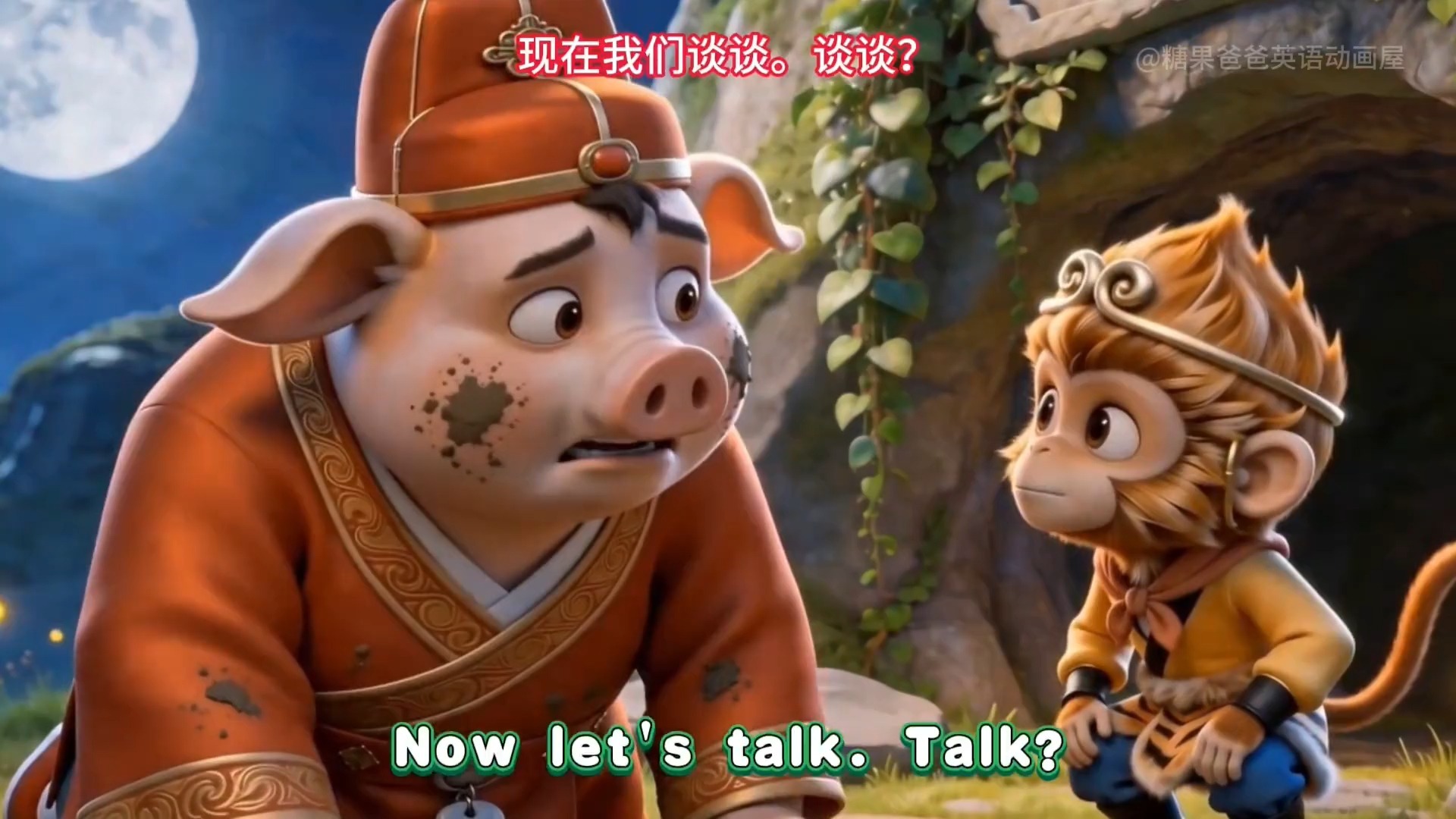 【英文磨耳朵】【西游记】第41集 AI动画片 英文版 中英文双语字幕