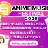 EJ ANIME MUSIC FESTIVAL 2020