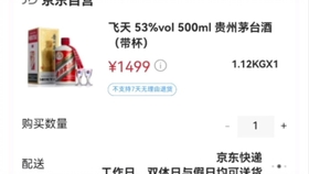 怎么抢到茅台的几率大 ec26086cc21304411964394f151639edd7487331.jpg@280w_158h_1c_100q.jpg
