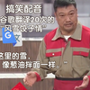 被谷歌翻译20次的“风雪饺子情”：你的脑子还是给我吃了吧！你的老婆和他的老婆应该是同一个人