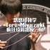 【悠悠球教学】Toru Miyazaki疯狂过臂出反三角