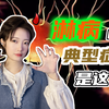 感染淋病这么easy？症状都有啥