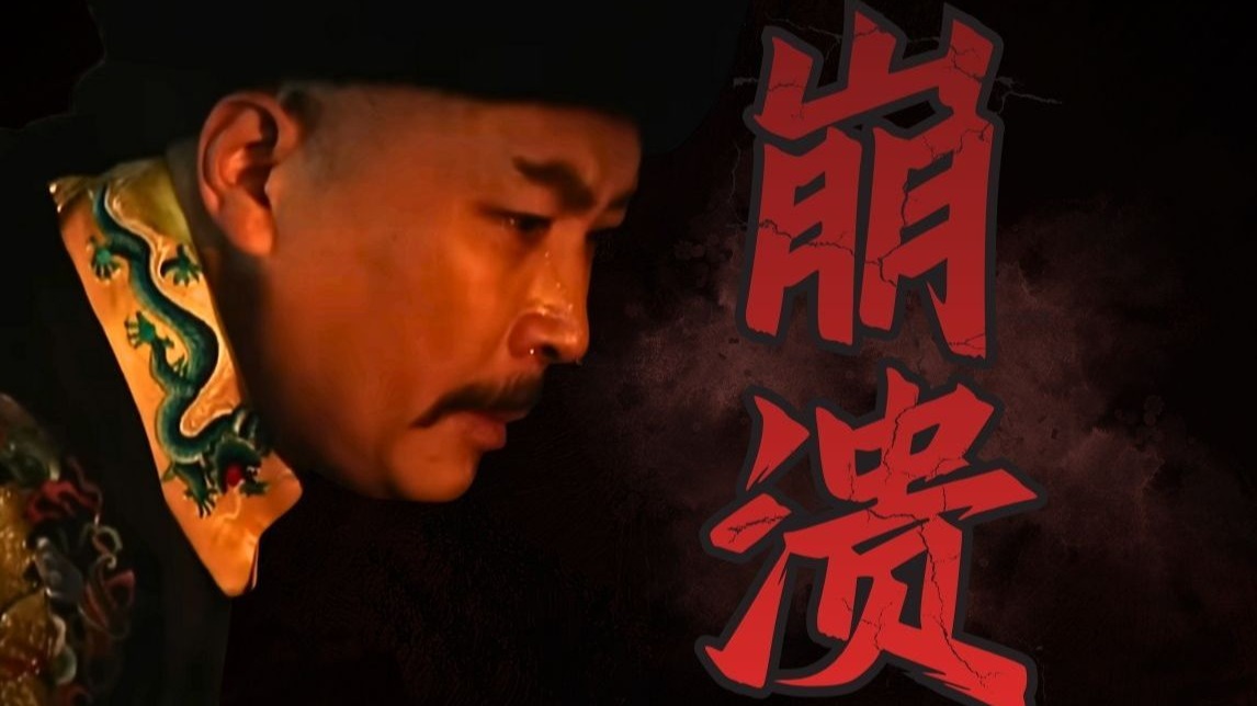 新政进入深水区！收手吧雍正，外面都是旗人！【雍正王朝十级学者】第45回